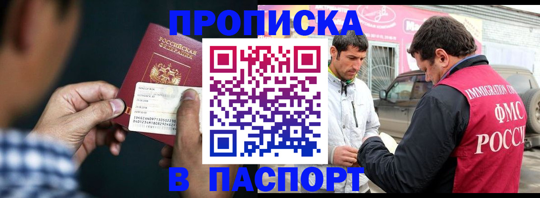 регистрация в Балашове