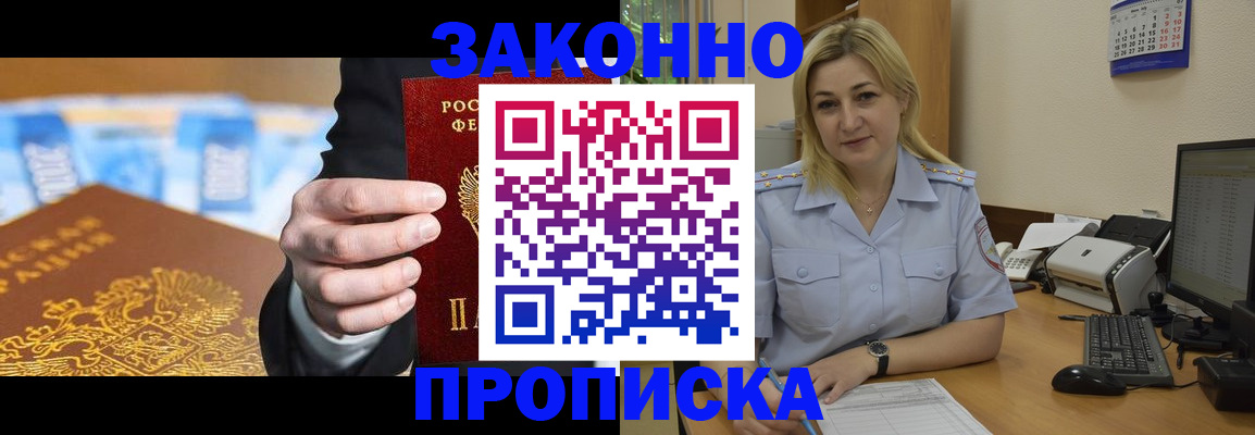 временная регистрация адрес в Балашове