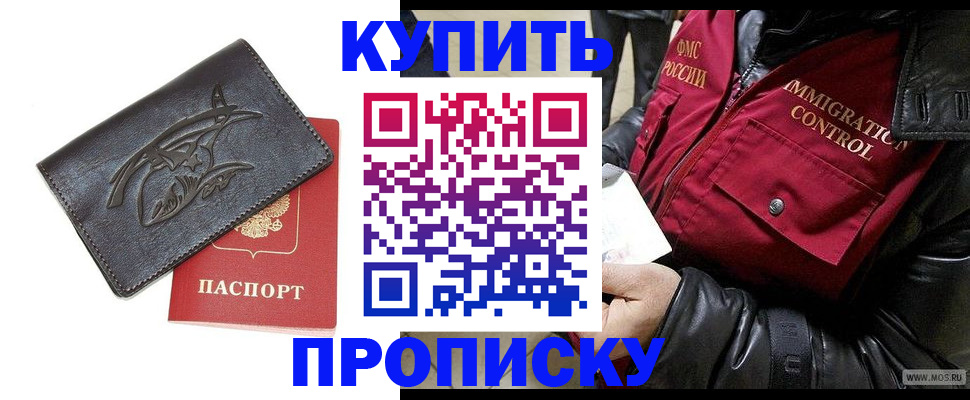 временная регистрация собственник в Балашове